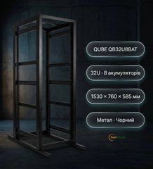 Стойка QUBE для 8 аккумуляторов QB32U8BAT