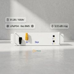 Аккумуляторная батарея DEYE BOS-G LiFePo4 HV 51.2V 100Ah 5.12kWh не BMS (BOS-G/BOS-GM5.1-D)